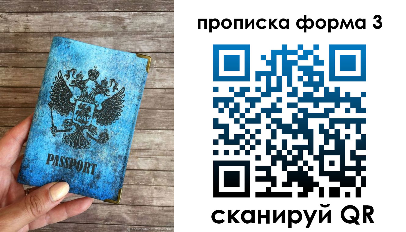 прописка регистрация в Поронайске