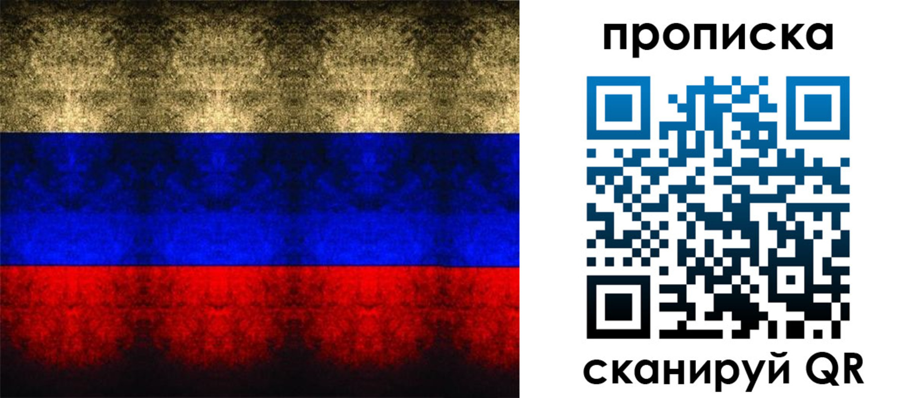 временная прописка в Поронайске