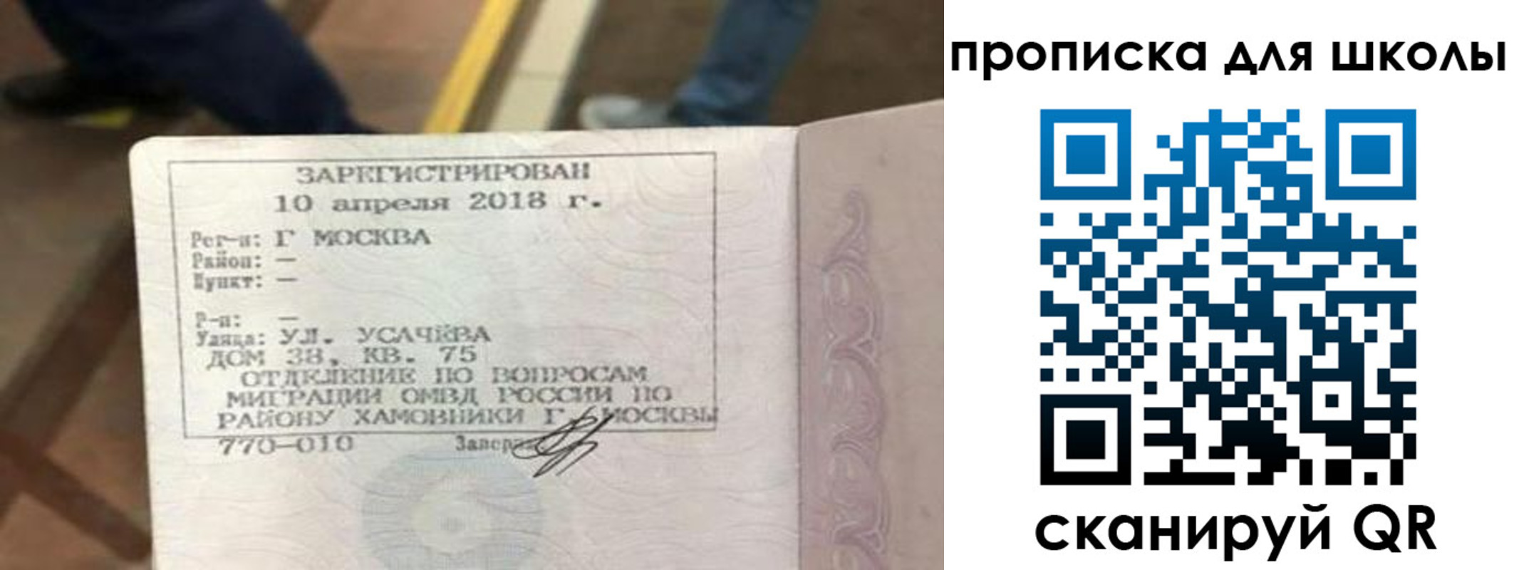 где прописаться в Поронайске