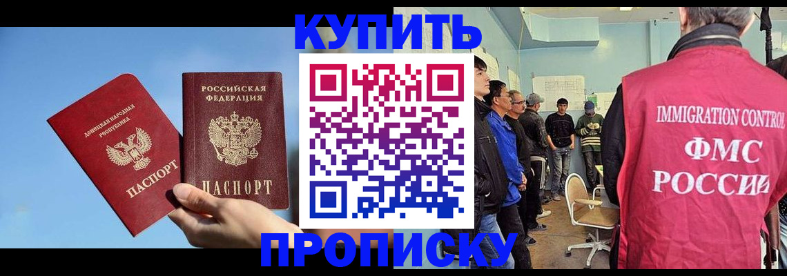 временная регистрация законно в Поронайске
