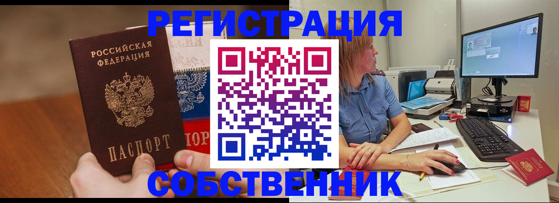 временная регистрация поиск в Поронайске
