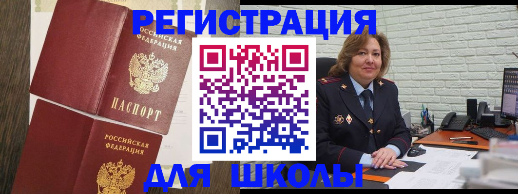 миграционный учет в Поронайске