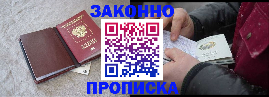 прописка иностранных граждан в Поронайске
