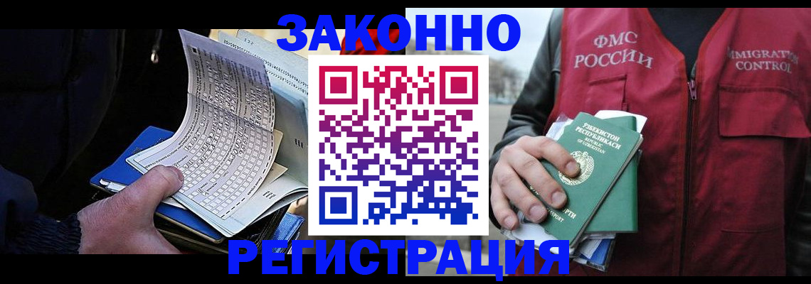 где прописаться в Поронайске