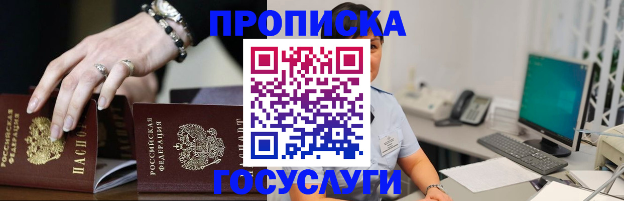 найти адрес прописки в Поронайске