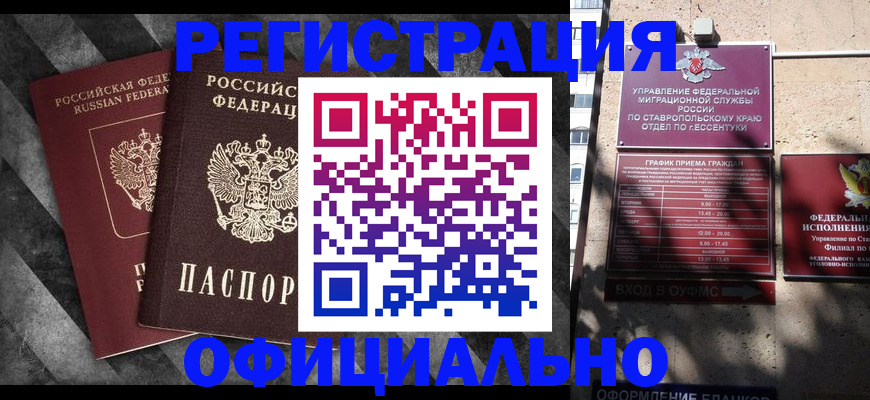 временная регистрация недорого в Поронайске