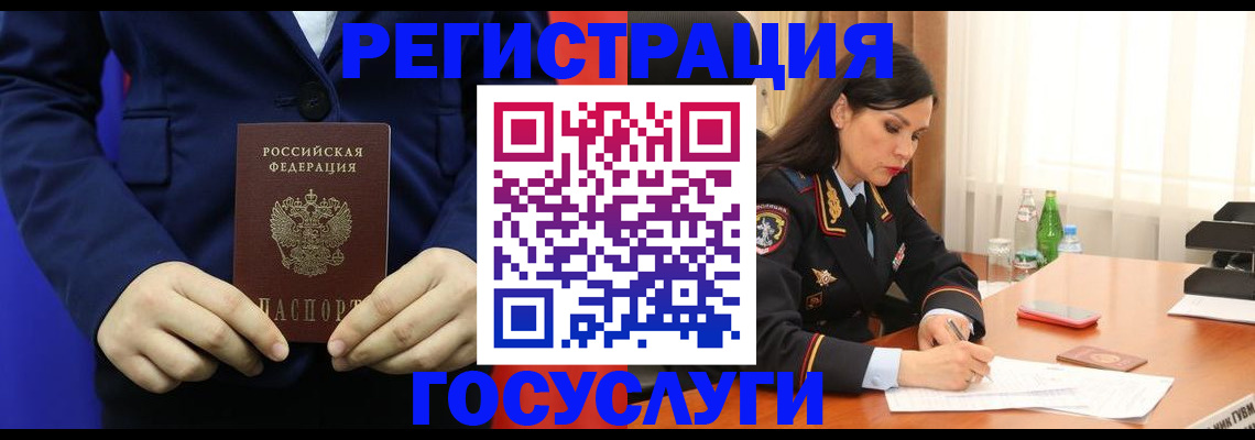 временная регистрация законно в Поронайске