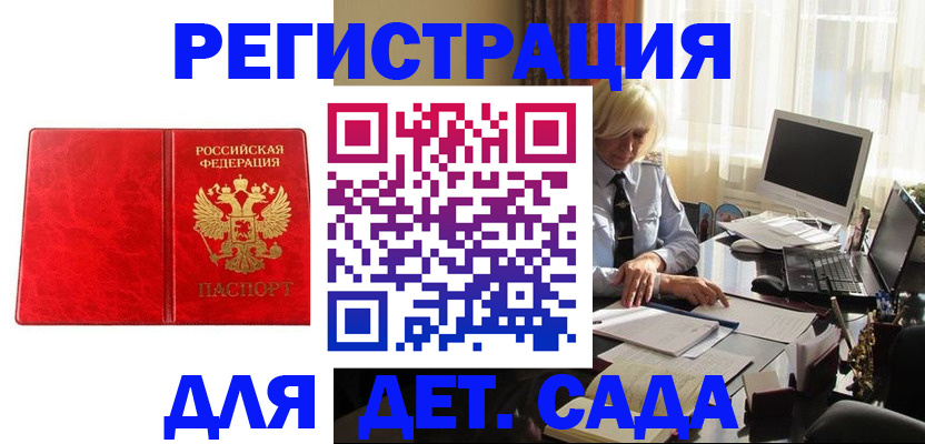 временная регистрация купить в Поронайске