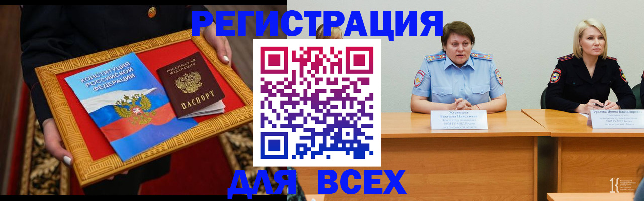 прописка штамп в Поронайске