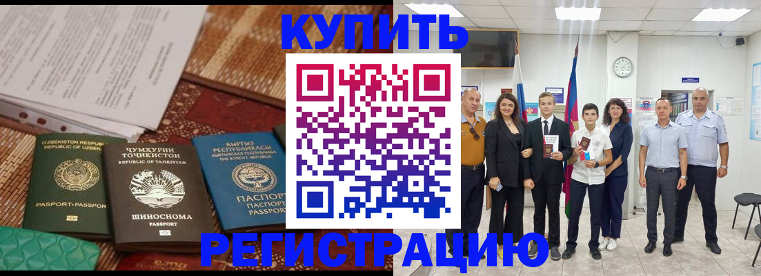 временная регистрация гарантия в Поронайске