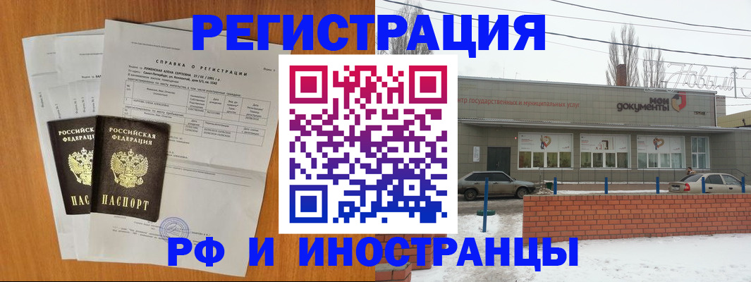 купить прописку в Поронайске